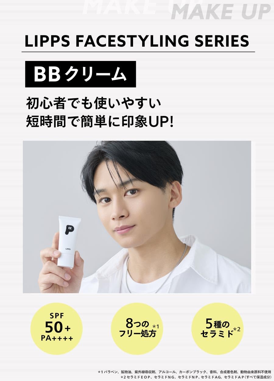 립스 페이스 스타일링 BB크림 02 베이지 30g 남성용 이미지 2