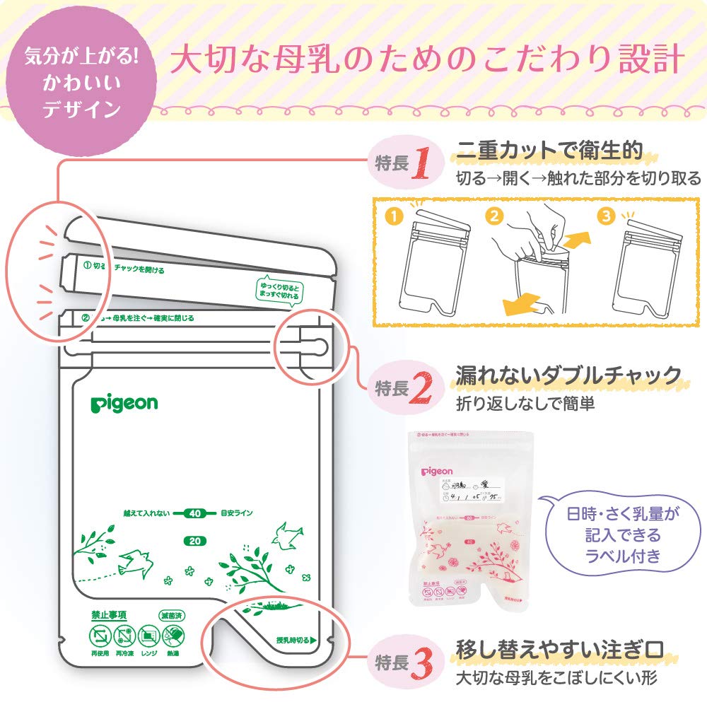 피죤 모유 프리저팩 160ml 1022177 20매 이미지 2