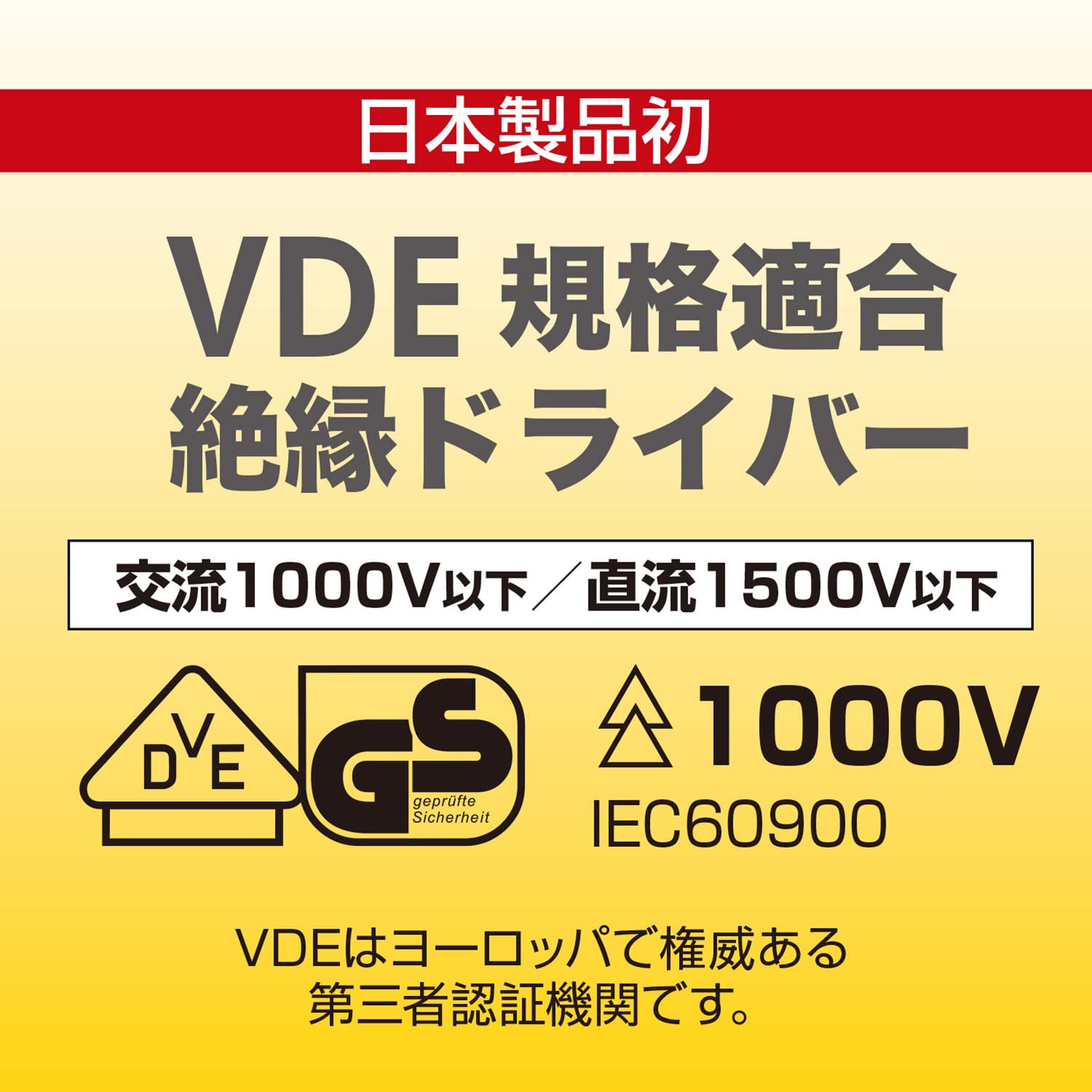 베셀 메가도라 960 절연 드라이버 +3x150mm VDE인증 이미지 4