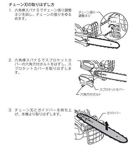 마키타 그린 M503 300mm 전기 체인톱 AC100V 2m 이미지 5