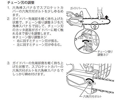 마키타 그린 M503 300mm 전기 체인톱 AC100V 2m 이미지 4