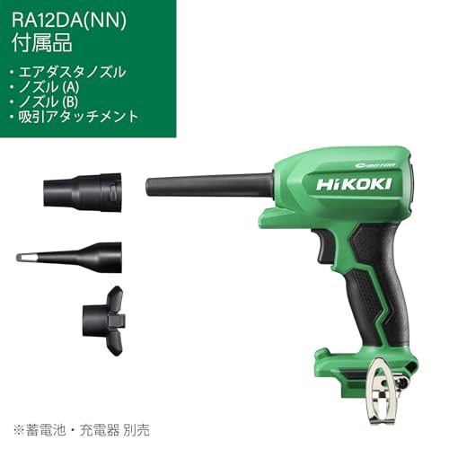 하이코키 RA12DA 그린 10.8V 충전식 에어더스터 무선 송풍기 이미지 2