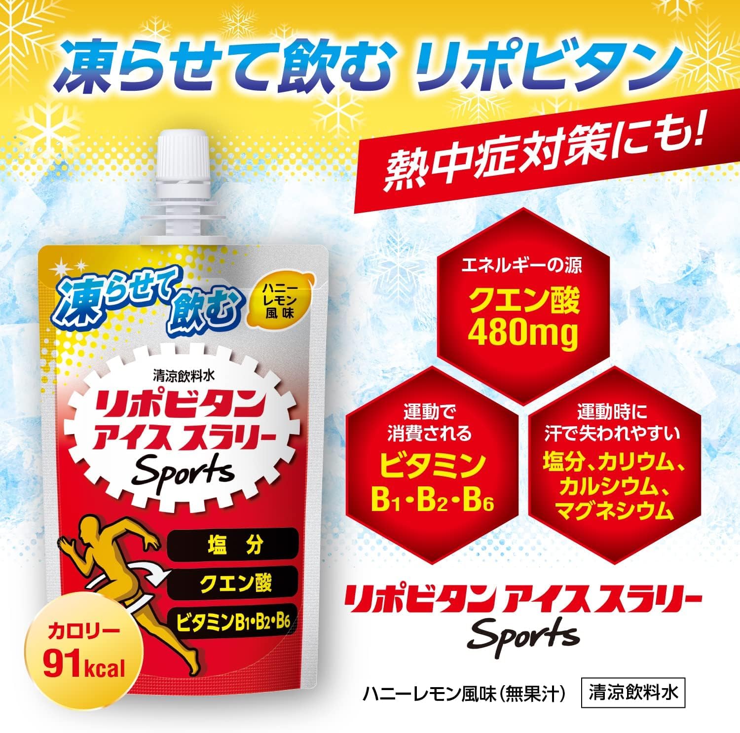 리포비탄 아이스슬러리 스포츠 허니레몬 120g 6개입 허니레몬맛 120g×6개 (× 5) 이미지 3