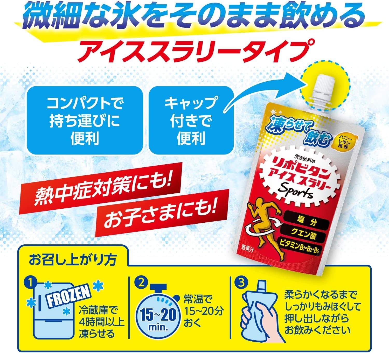 리포비탄 아이스슬러리 스포츠 허니레몬 120g 6개입 허니레몬맛 120g×6개 (× 5) 이미지 4