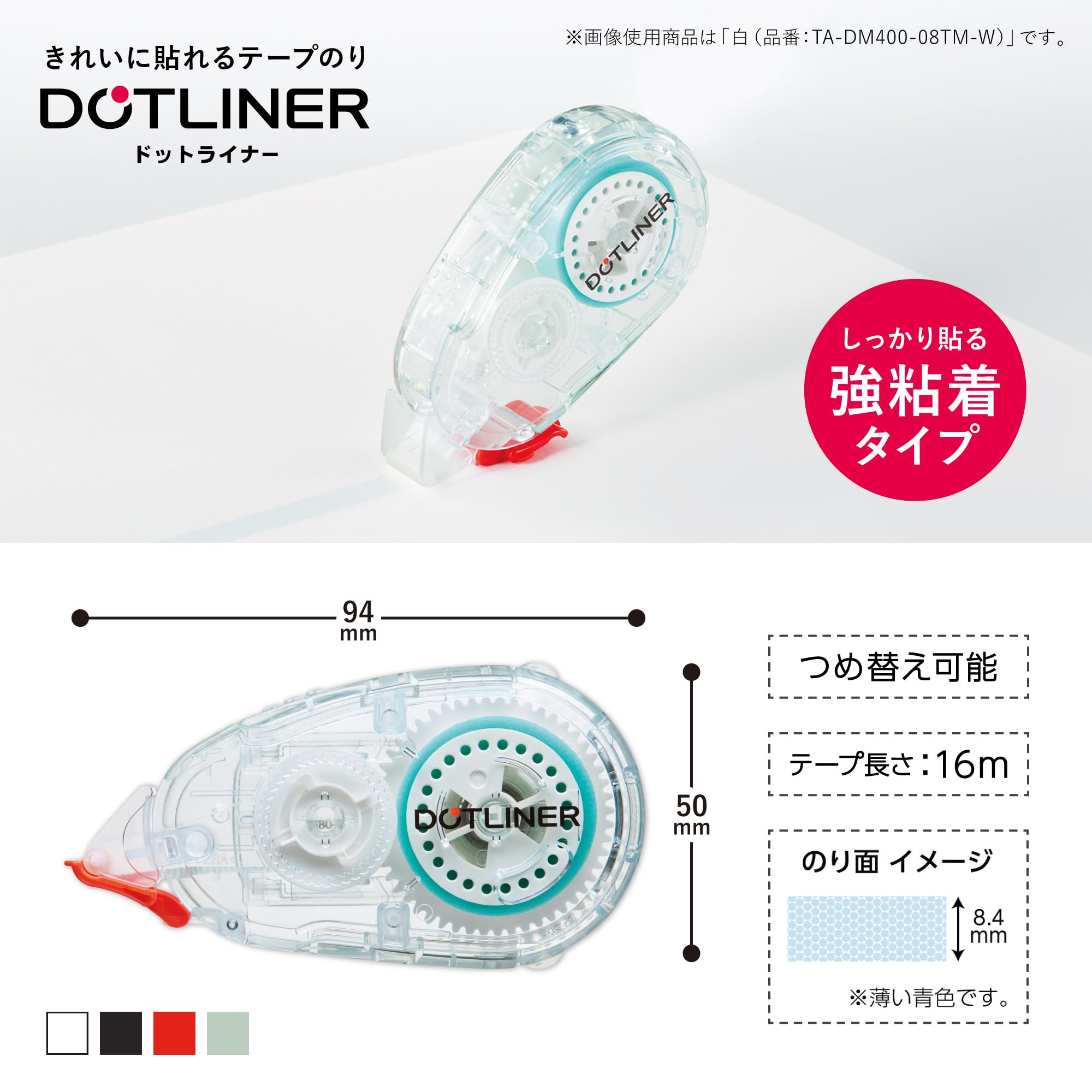 코쿠요 도트라이너 레드 TA-DM400-08TM-R 테이프풀 강력접착 이미지 3
