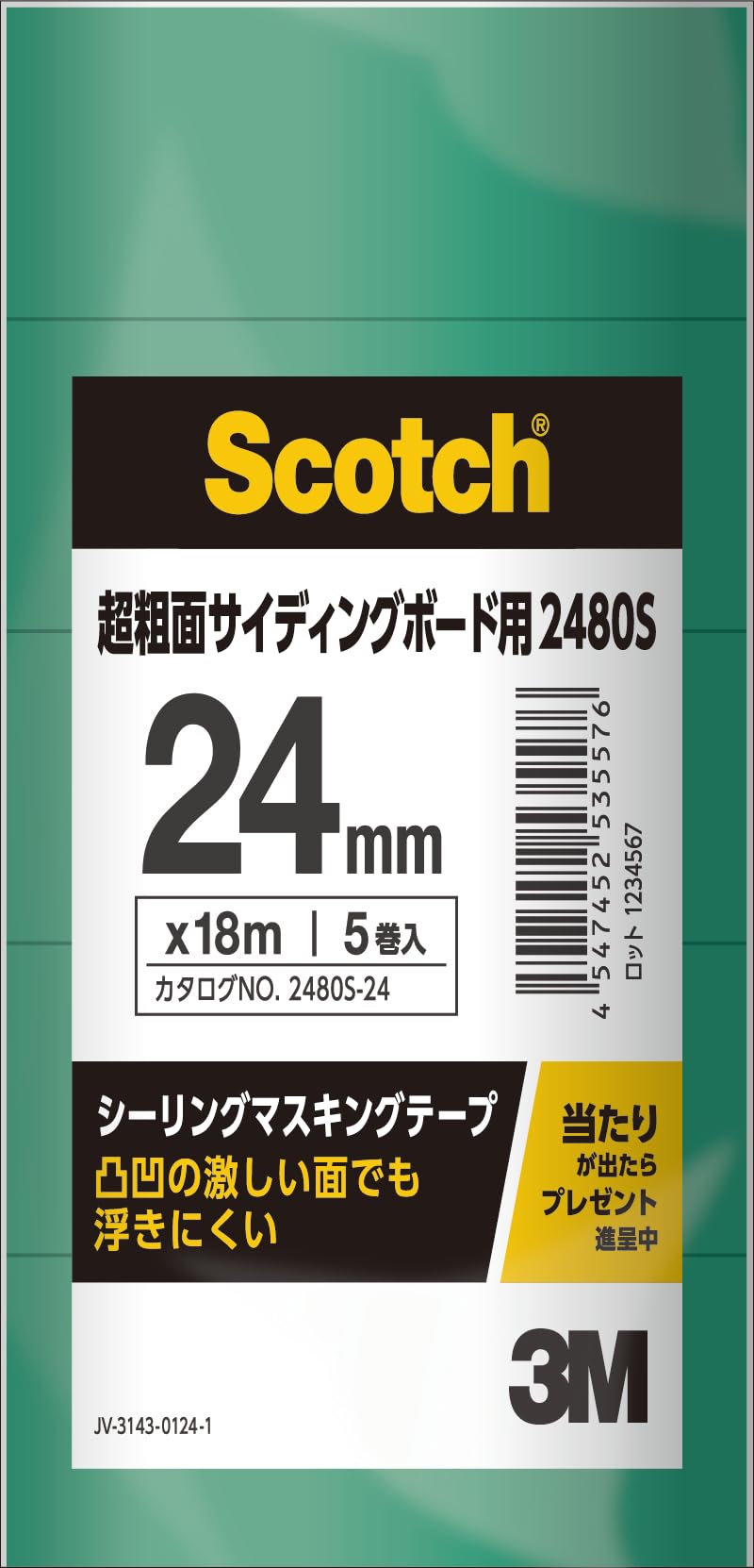 3M 스코치 실링 마스킹 테이프 2480S-24 18m 거친면용 24mm 멀티팩 이미지 1