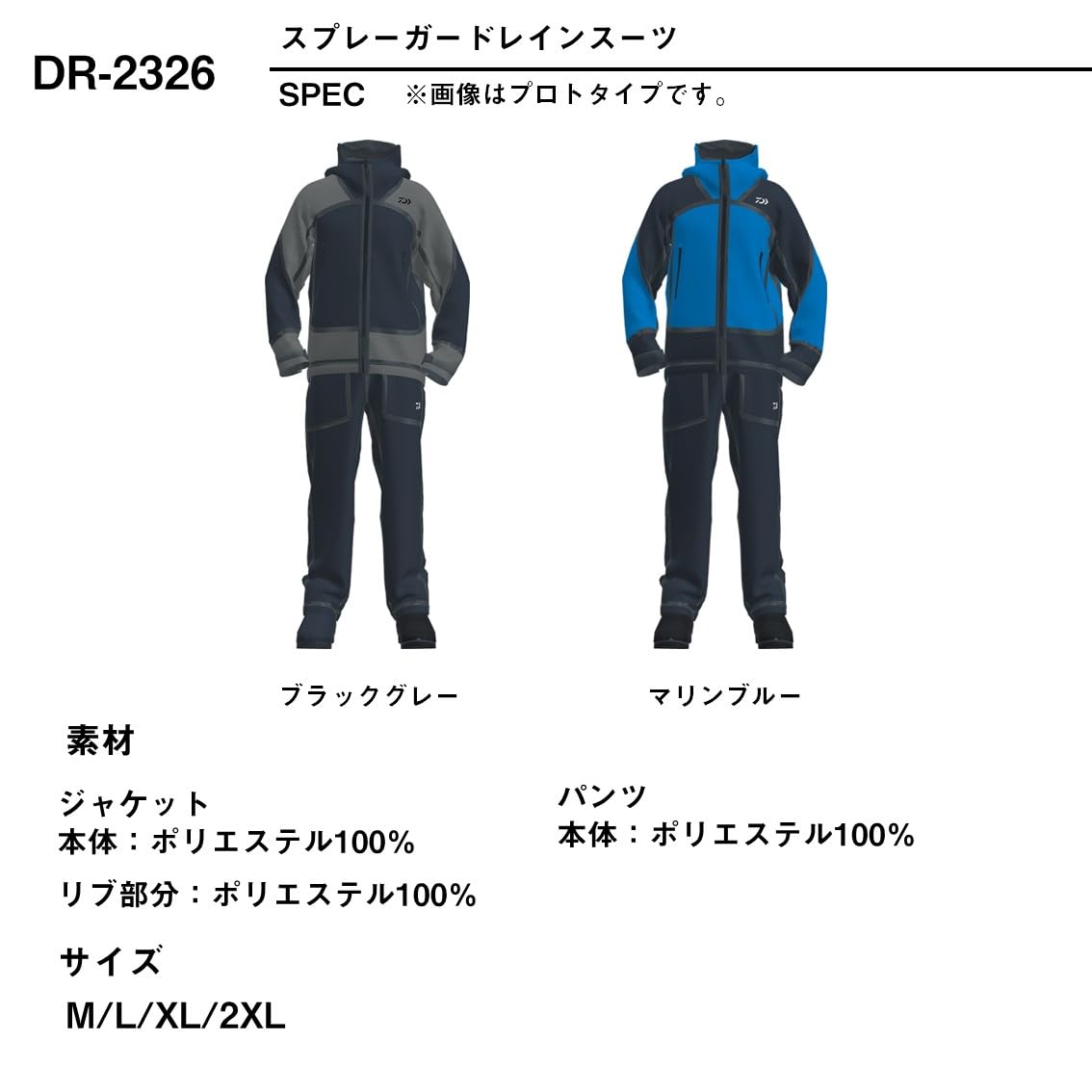 다이와 DR-2326 스프레이 가드 레인슈트 M 마린블루 이미지 3