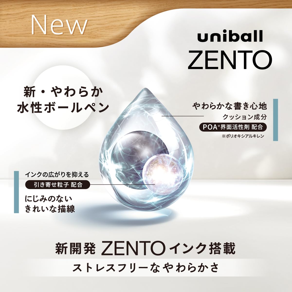 미쓰비시 연필 유니볼 ZENTO 베이직 UBNZS07.24 블랙 0.7mm 이미지 2