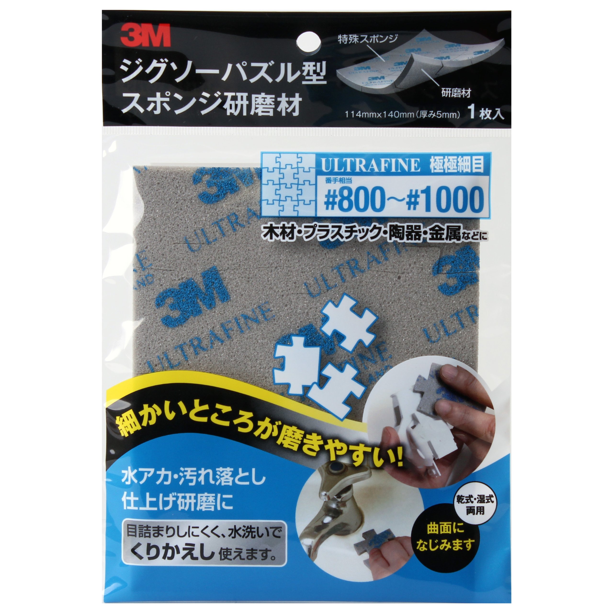 3M 스펀지 연마재 퍼즐형 울트라파인 800-1000방 단품