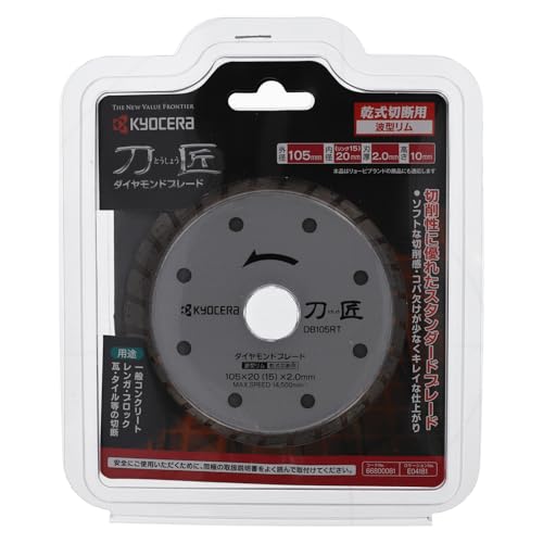 교세라 도쇼 다이아몬드 블레이드 파형 림 DB105RT 105mm 이미지 3