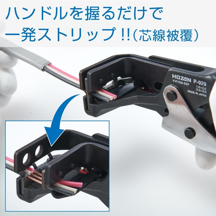 호잔 P-929 VVF 스트리퍼 전기공사 기능사 실기 세트 노지 벤딩 툴 세트 이미지 5