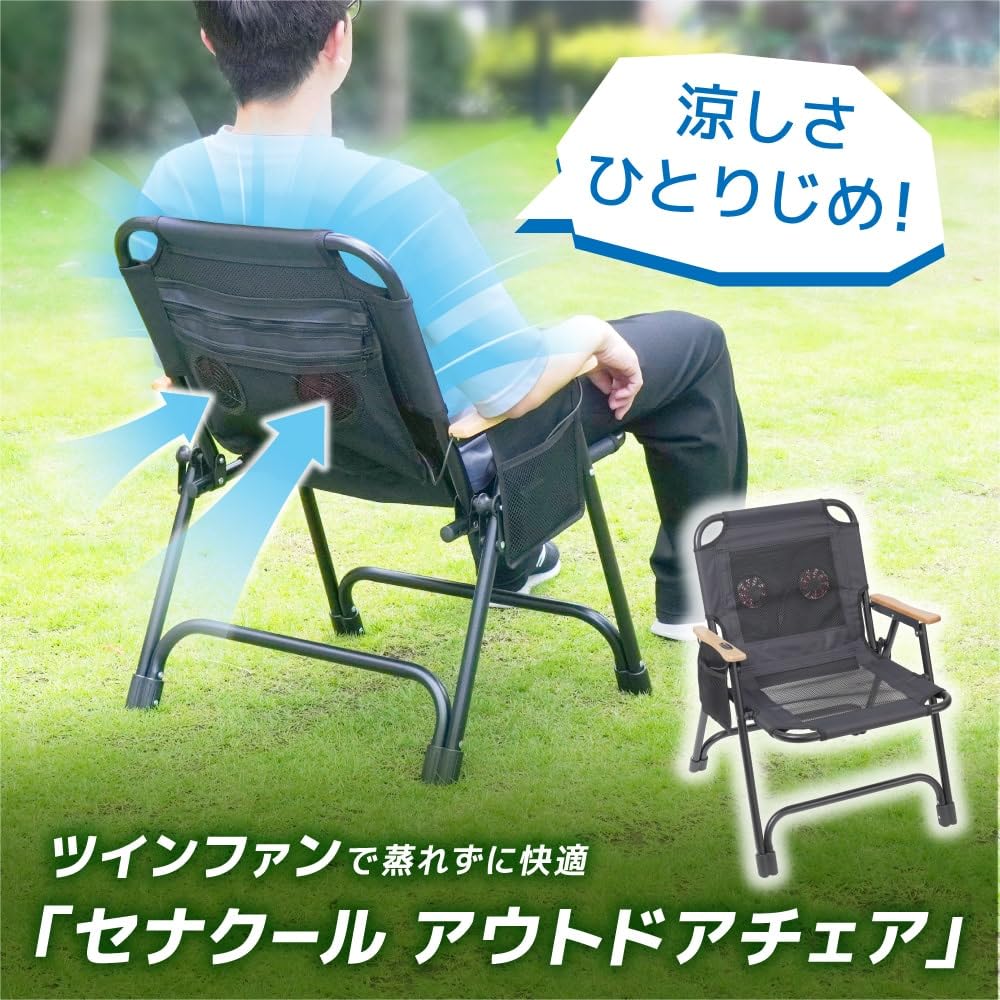산코 THANKO 세나쿨 캠핑 의자 DFLD25CBK 접이식 선풍기 이미지 3
