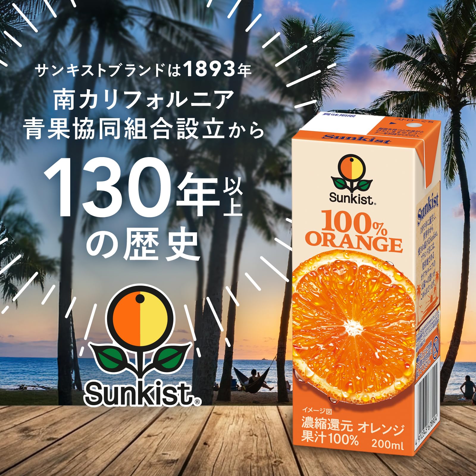 모리나가 썬키스트 100% 오렌지 주스 200ml 24팩 이미지 5