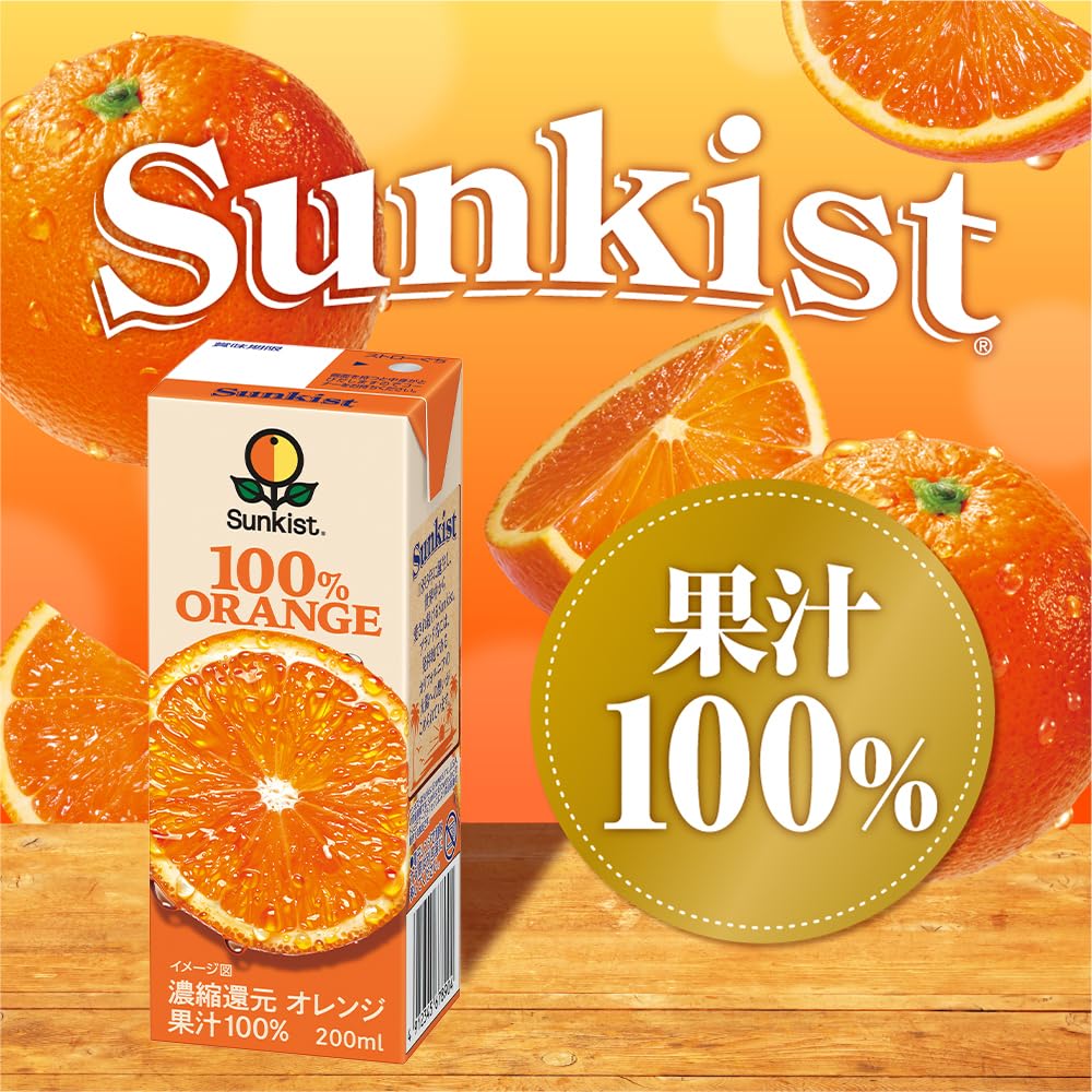모리나가 썬키스트 100% 오렌지 주스 200ml 24팩 이미지 6