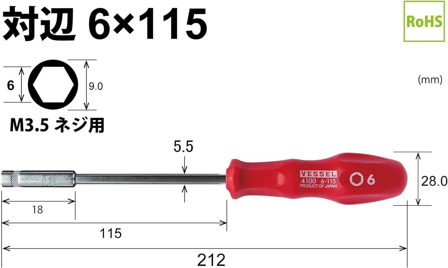 베셀 4100 6mm 파워 소켓 드라이버 육각 볼트 너트 체결용 이미지 2