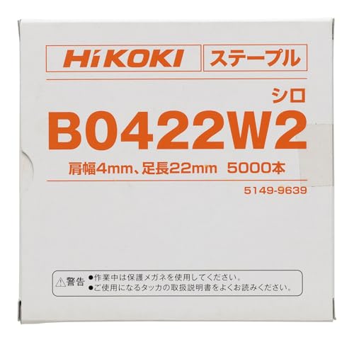 하이코키 B0422W2 타카용 스테이플 22mm 어깨폭 4.3mm 화이트 5000개입 이미지 2