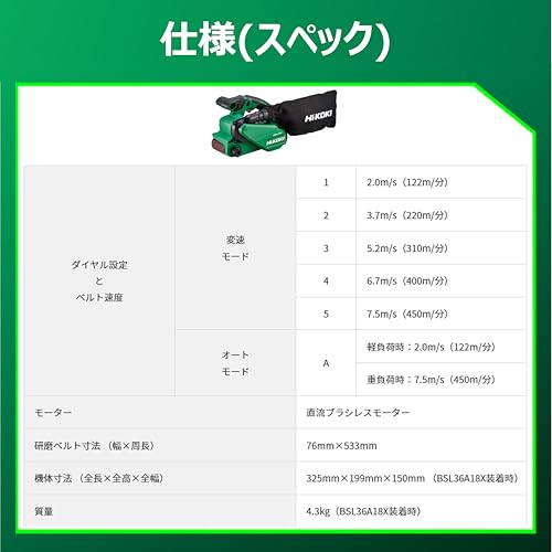 하이코키 SB3608DA 36V 76mm 충전 벨트샌더 본체 5단변속 이미지 7