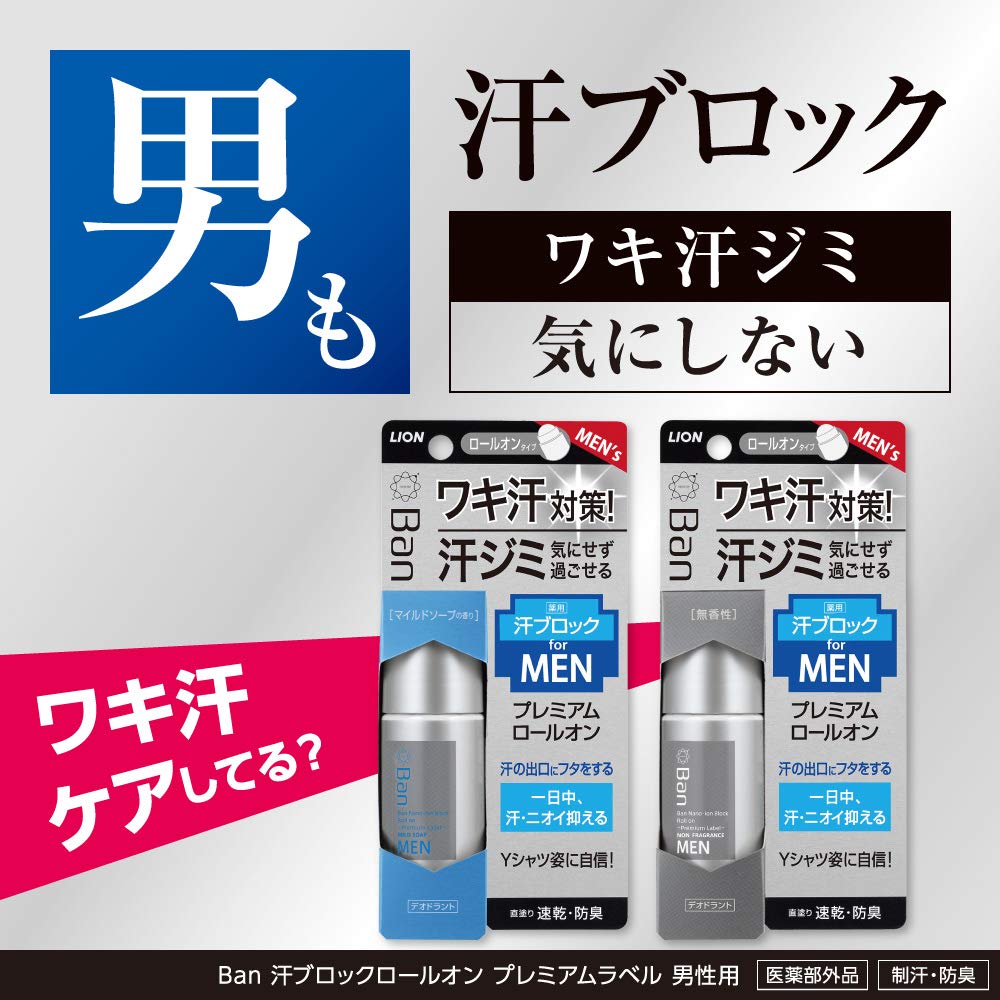 라이온 땀 블록 롤온 프리미엄 남성용 40ml 이미지 5
