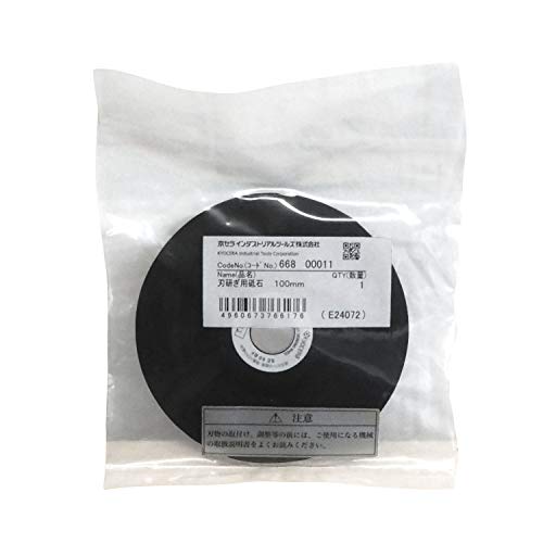 교세라 100x3x15mm 건식 칼갈이 숫돌 60방 2개 이미지 3