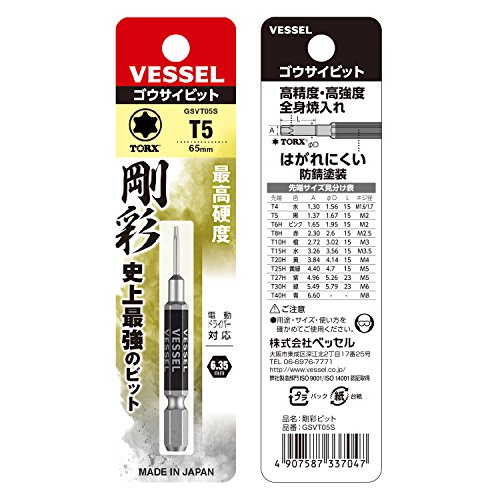 베셀 고사이 토르크스 비트 T5 65mm 1개입 GSVT05S 이미지 3