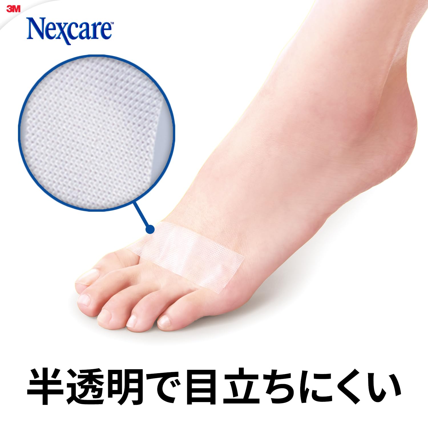 3M 넥스케어 뒤꿈치 보호 테이프 FPT-05J 2.5cm 4.5m C.테이프형 1개입 이미지 5
