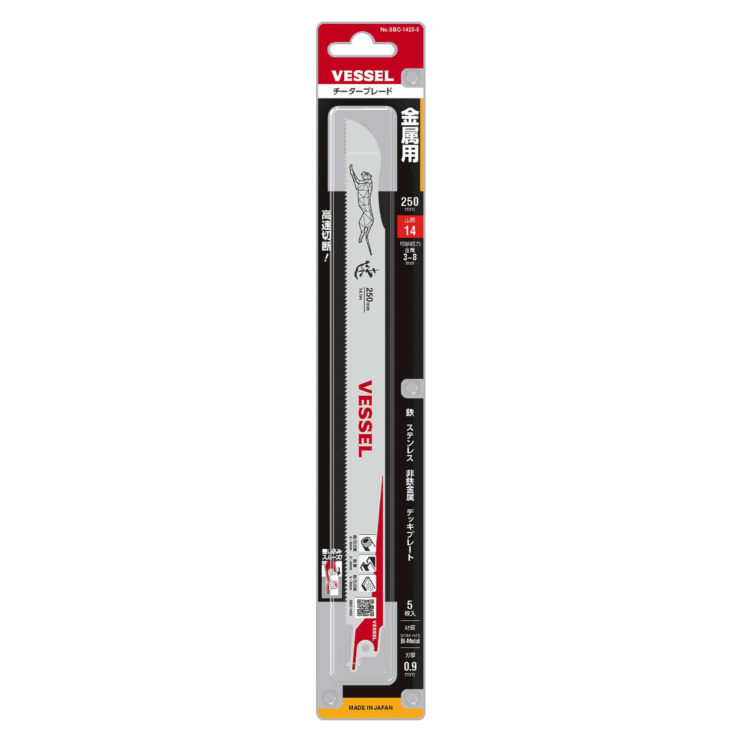 베셀 치타 SBC-1425-5 250mm 14산 세이버쏘 블레이드 철공용 5입 이미지 3