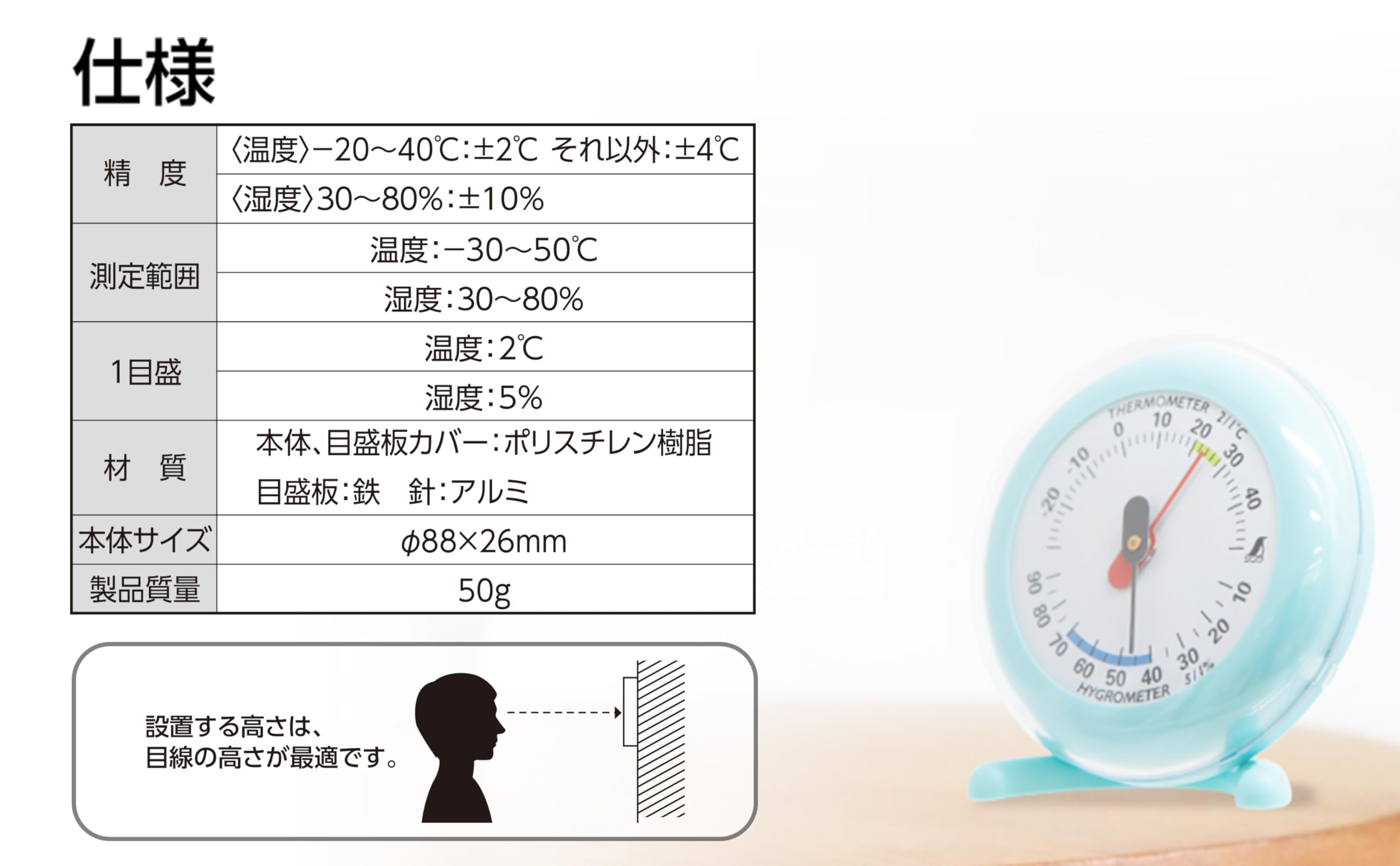 신와 Q-3 라이트블루 6.5cm 원형 온습도계 이미지 4