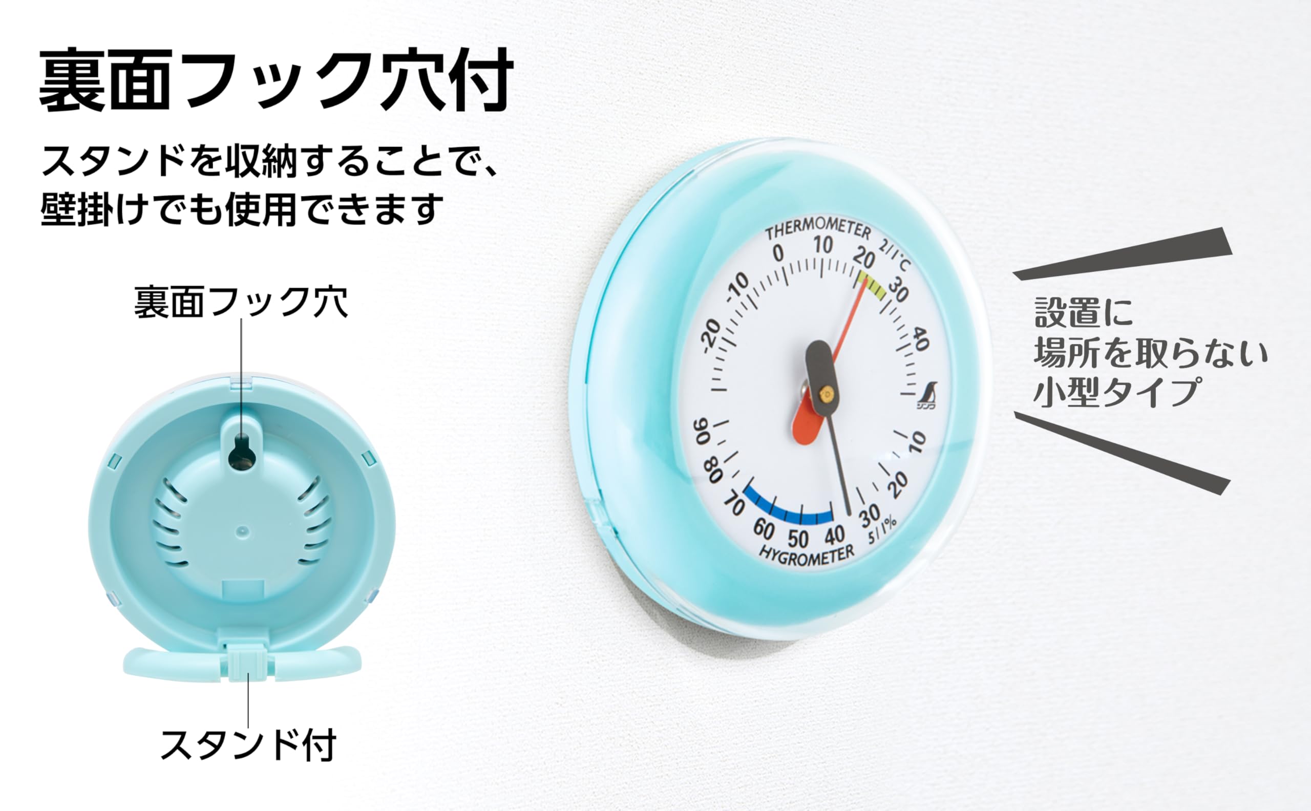 신와 Q-3 라이트블루 6.5cm 원형 온습도계 이미지 3
