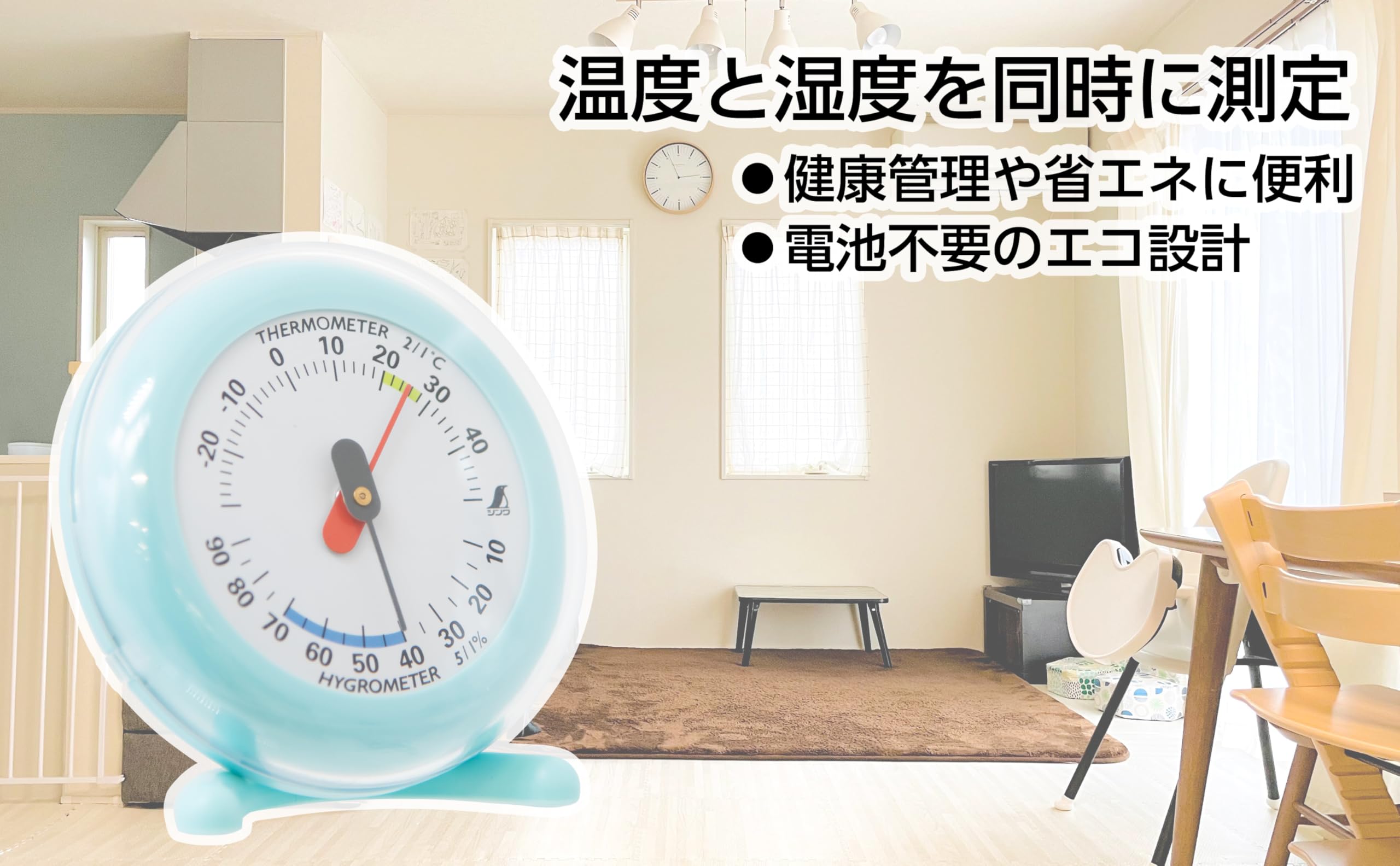 신와 Q-3 라이트블루 6.5cm 원형 온습도계 이미지 2