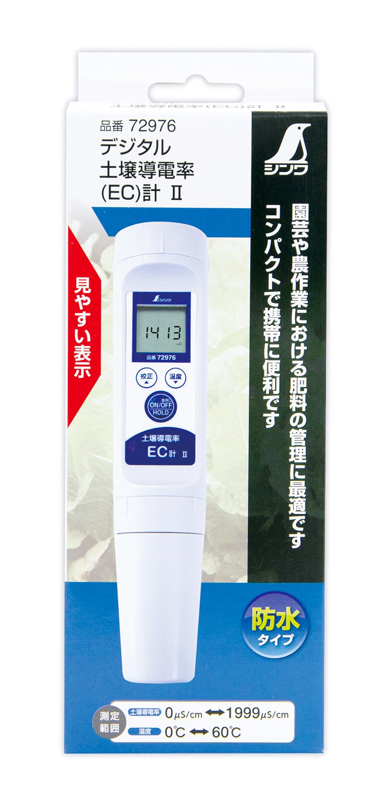 신와 72976 디지털 토양 전도도 EC 측정기 이미지 2