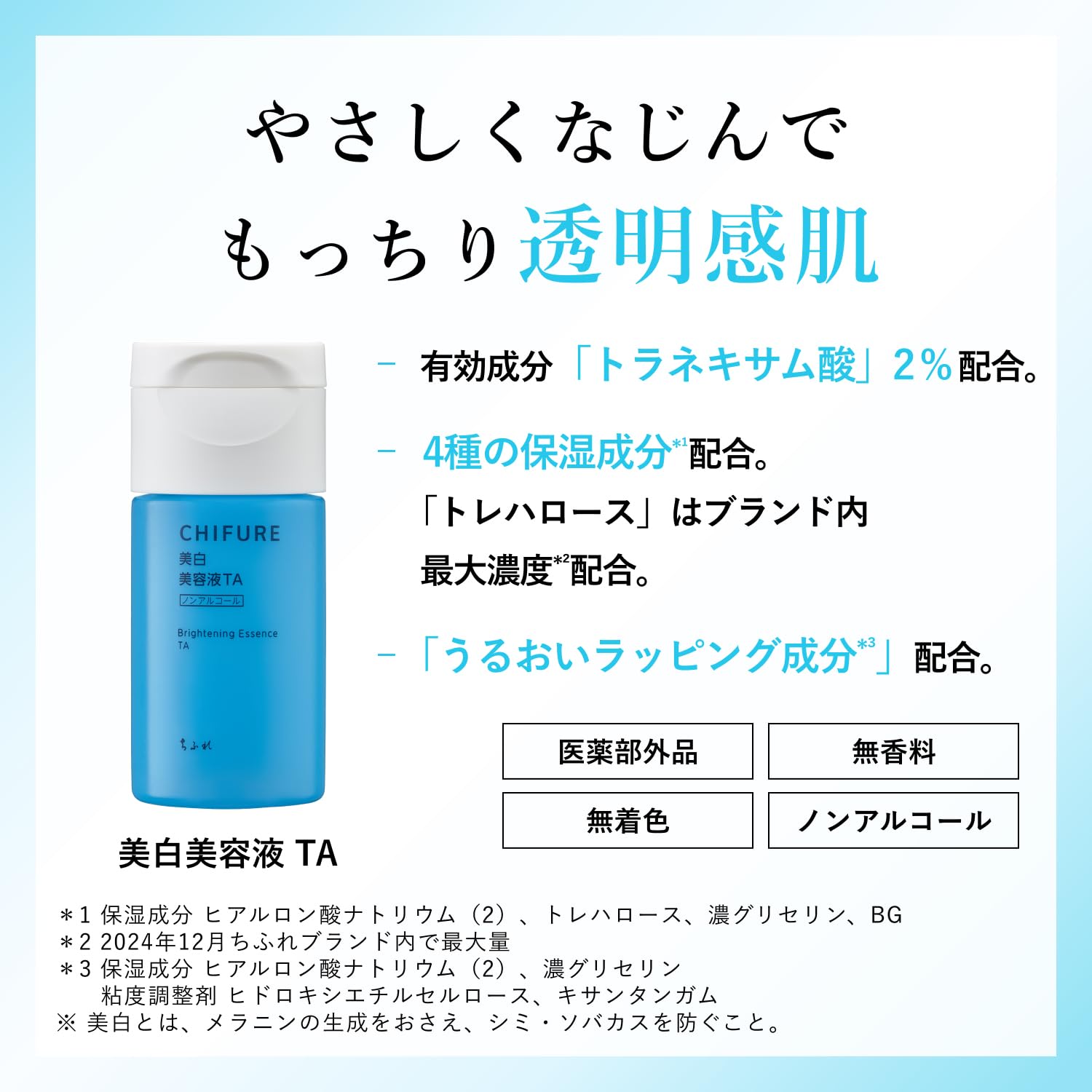 치후레 에센스 TA 30g 리필 TA 30 milliliters (Refill) 이미지 2