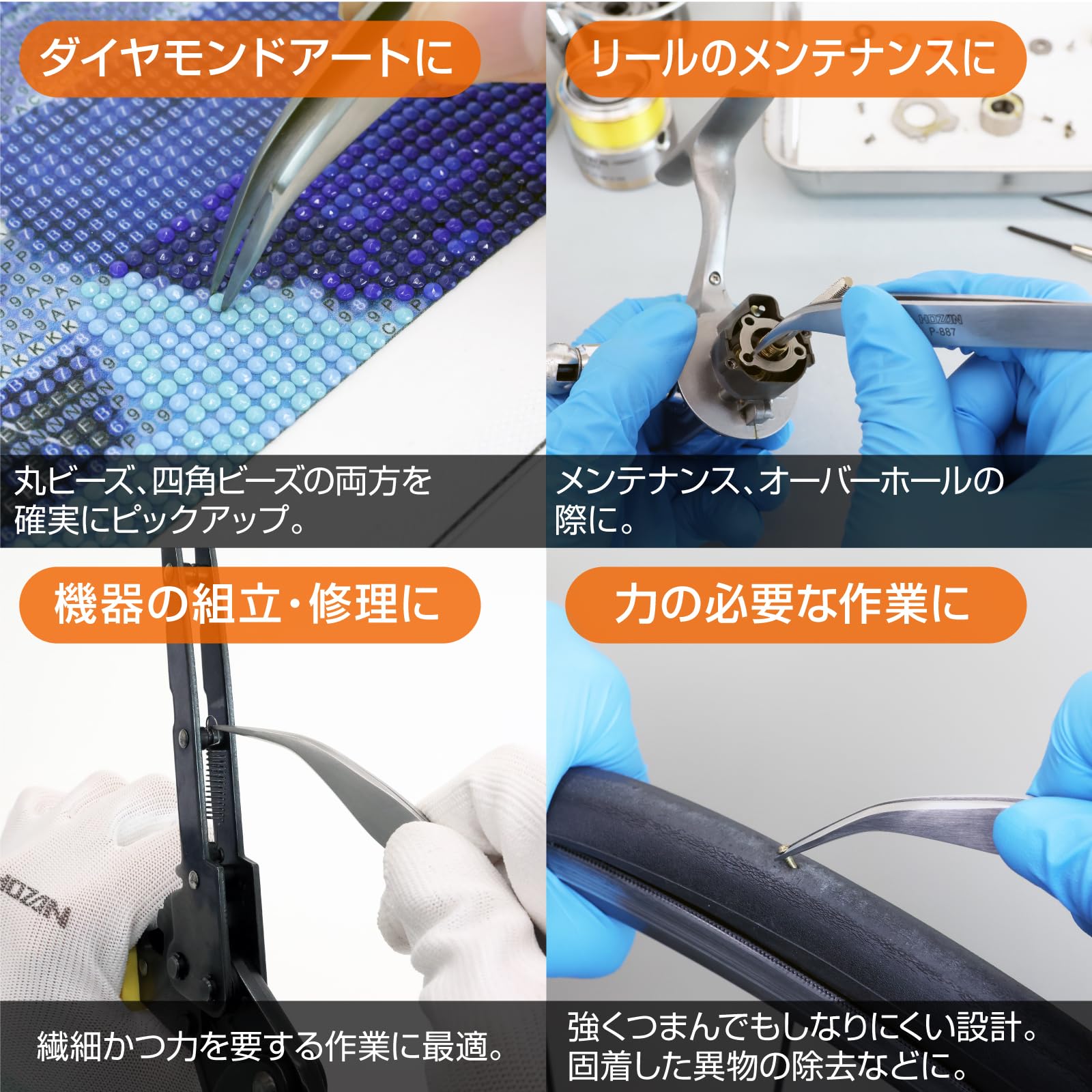 호잔 P-887 130mm 곡선형 정밀 핀셋 스테인리스 팁 폭:0.6mm 곡선형 이미지 5