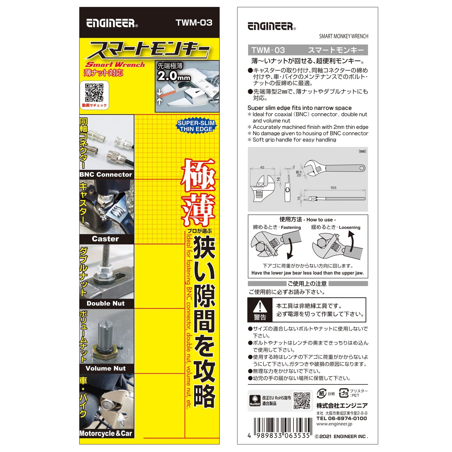엔지니어 스마트 몽키 TWM-03 155mm 몽키렌치 초박형 20mm 롱 이미지 6