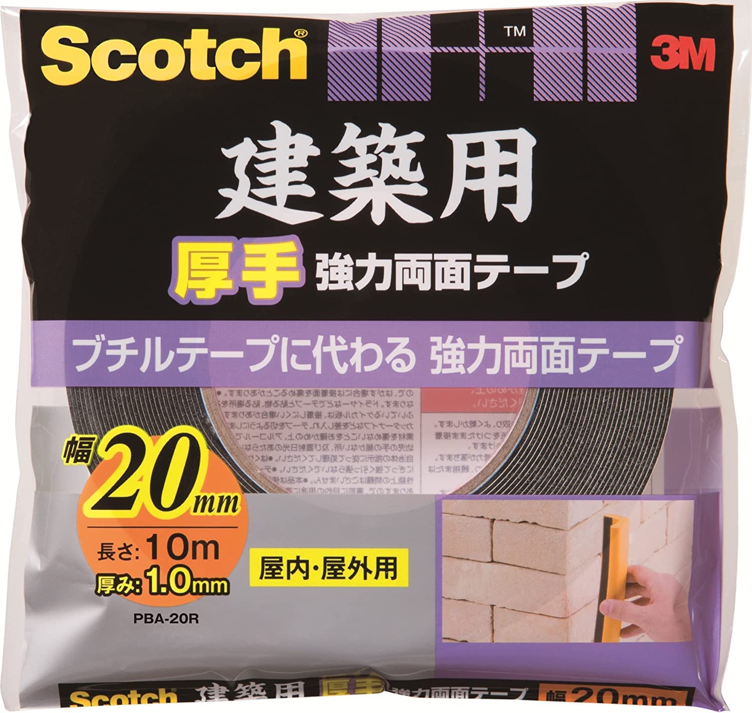 3M PBA-20R 20mm 10m 건축용 강력 양면테이프 그레이 신모델