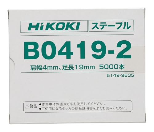 하이코키 B0419-2 타카용 스테이플 19mm 어깨폭 4.3mm 5000개입 이미지 2