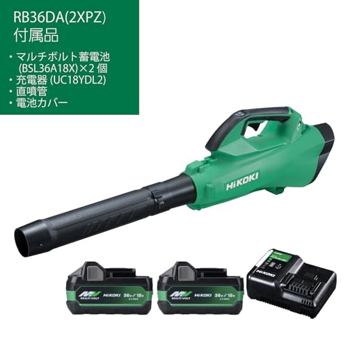 하이코키 RB36DA 충전식 블로워 배터리 2개 충전기 세트 이미지 2