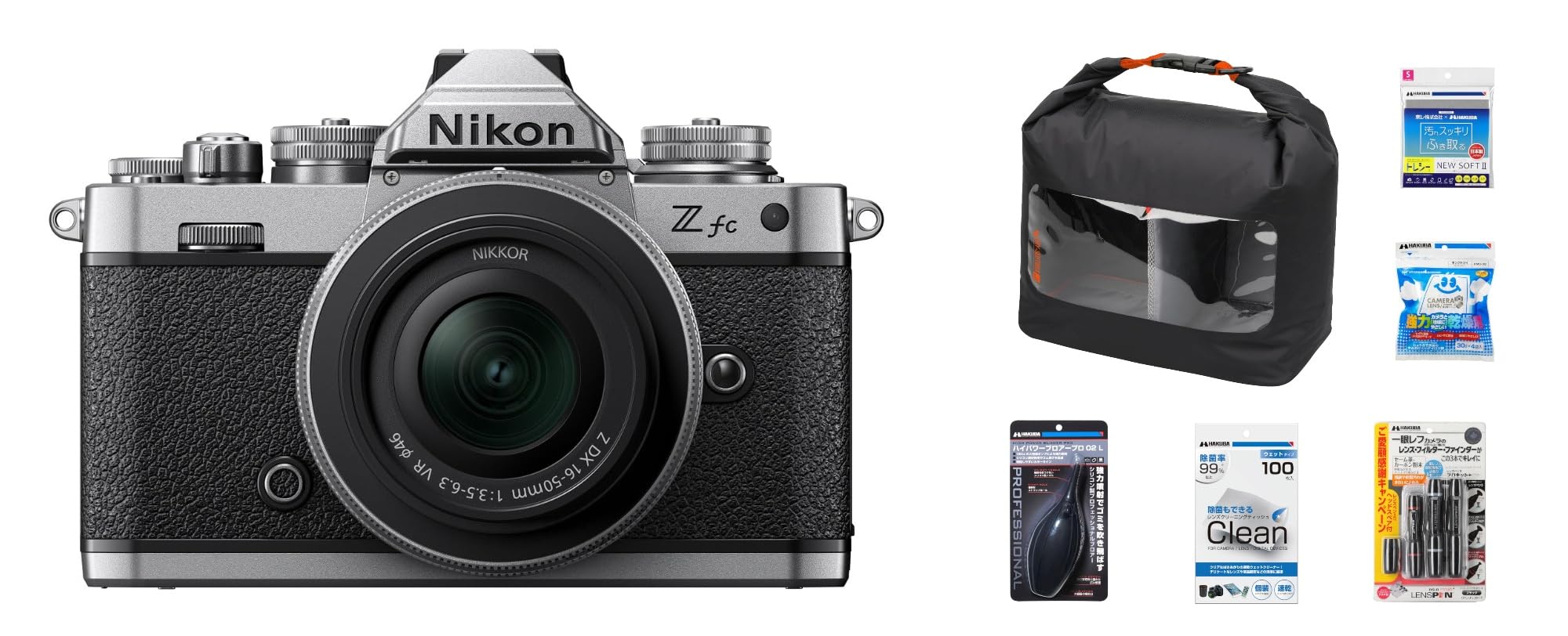 니콘 Z fc 실버 16-50mm VR 렌즈킷 미러리스 카메라 카메라 클리닝 키트
