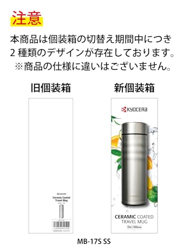 교세라 머그 실버 MB-17SSS-AZ 500ml 스크류 보온병 세라믹코팅 이미지 3