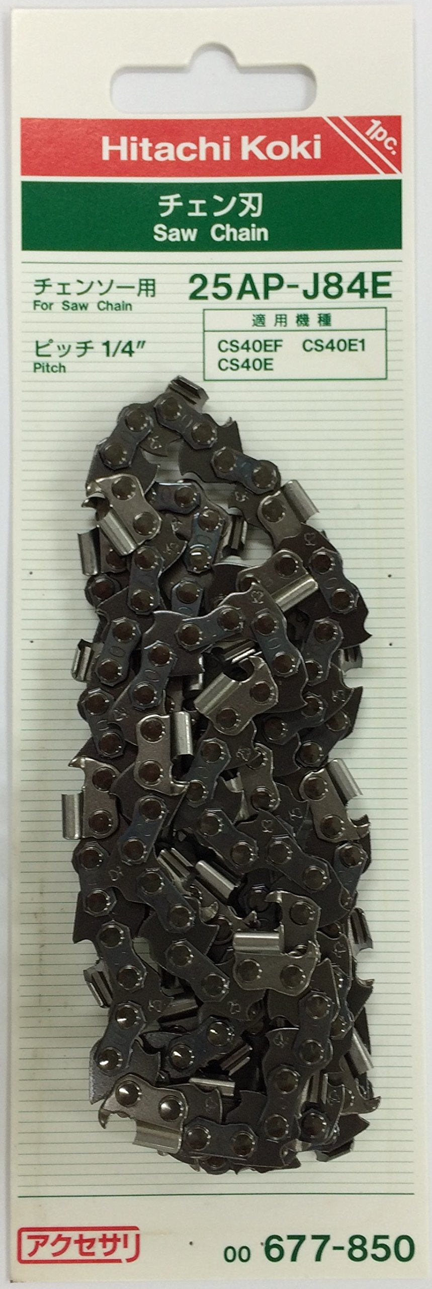하이코키 체인 25AP-84E 1/4 16인치 0067-7850