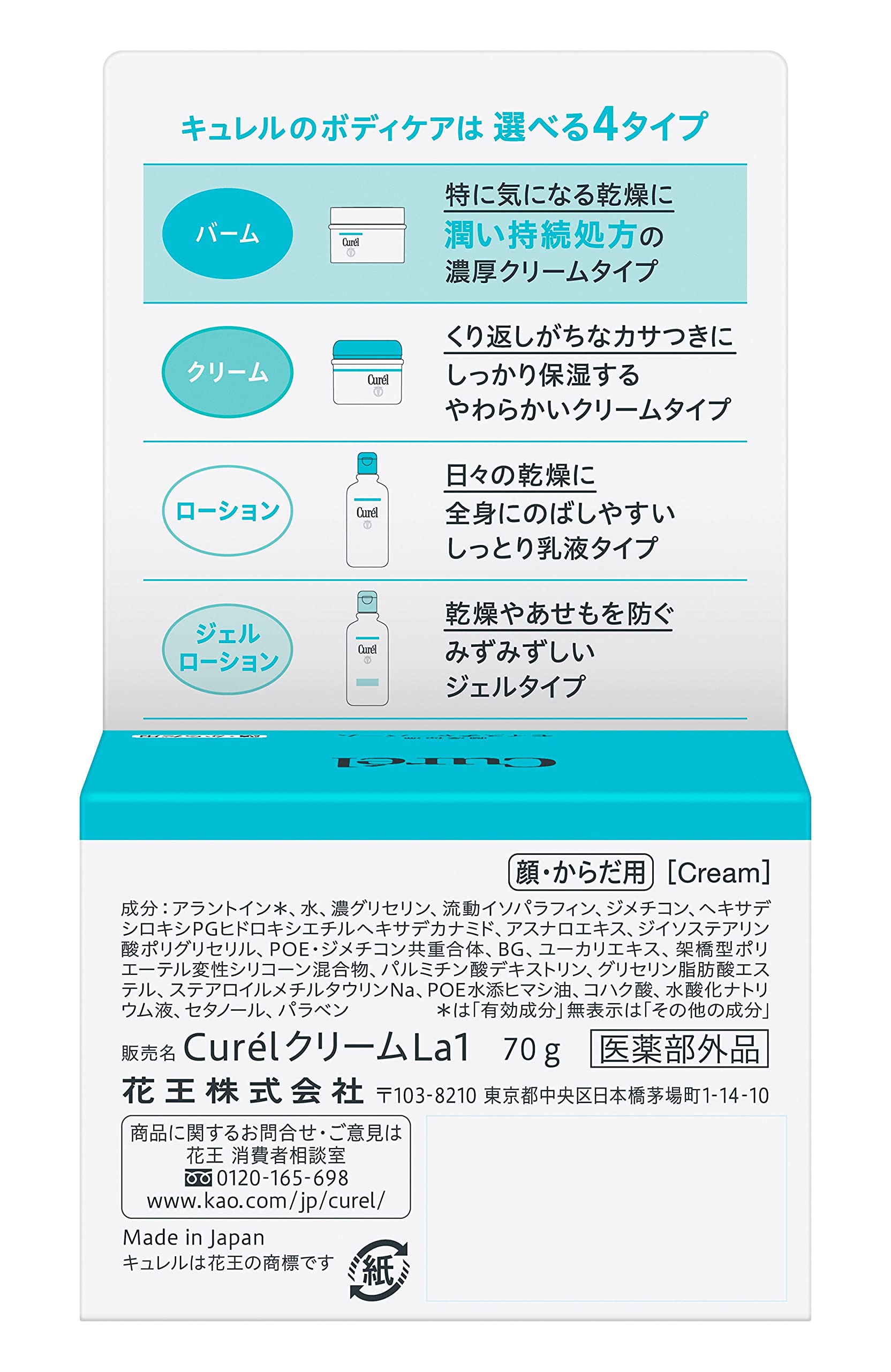 큐렐 모이스처 보습 모이스처 밤 70g 이미지 2