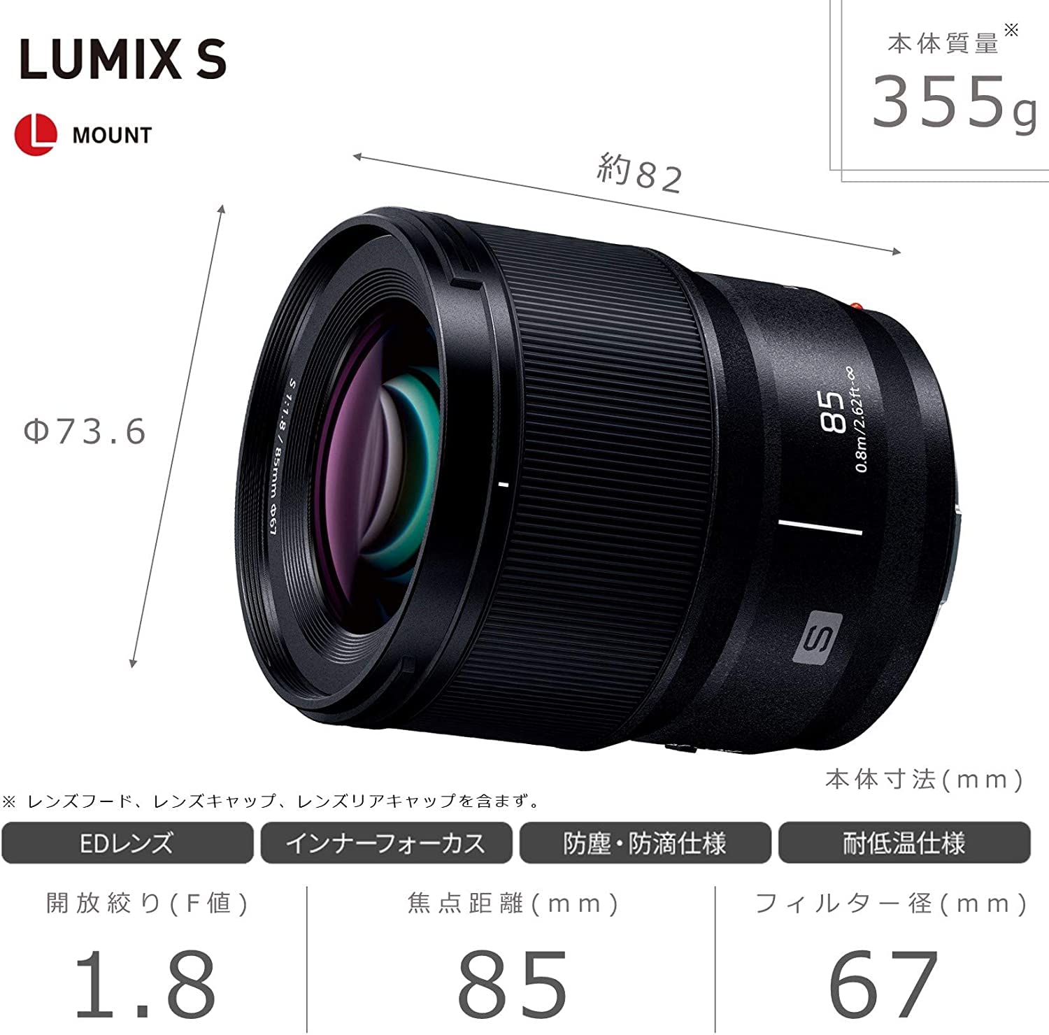 파나소닉 루믹스 S 85mm F1.8 단렌즈 S-S85 이미지 2