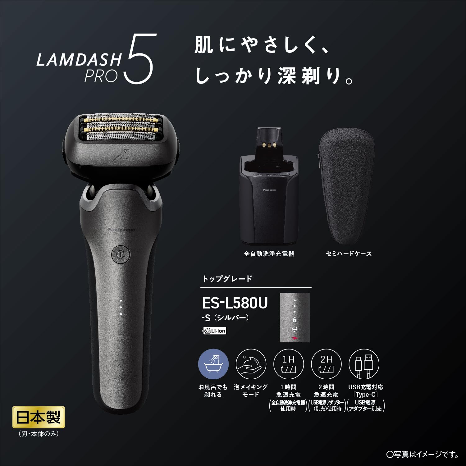 파나소닉 람대쉬 PRO 실버 ES-L580U-S 5중날 전기면도기 자동세척기포함 이미지 11