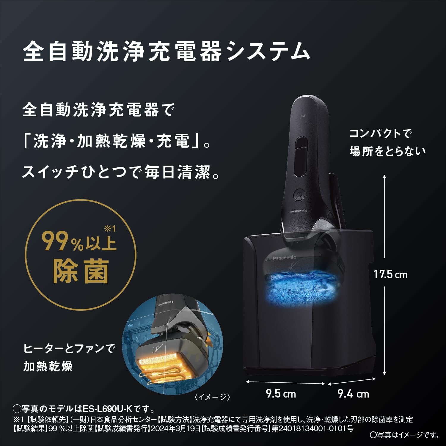 파나소닉 람대쉬 PRO 실버 ES-L580U-S 5중날 전기면도기 자동세척기포함 이미지 5