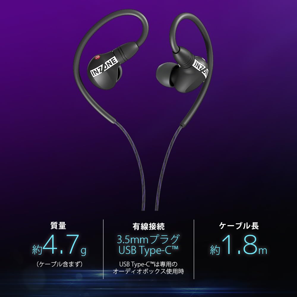 소니 INZONE E9 블랙 IER-G900 게이밍 이어폰 유선 FPS 전용 이미지 2