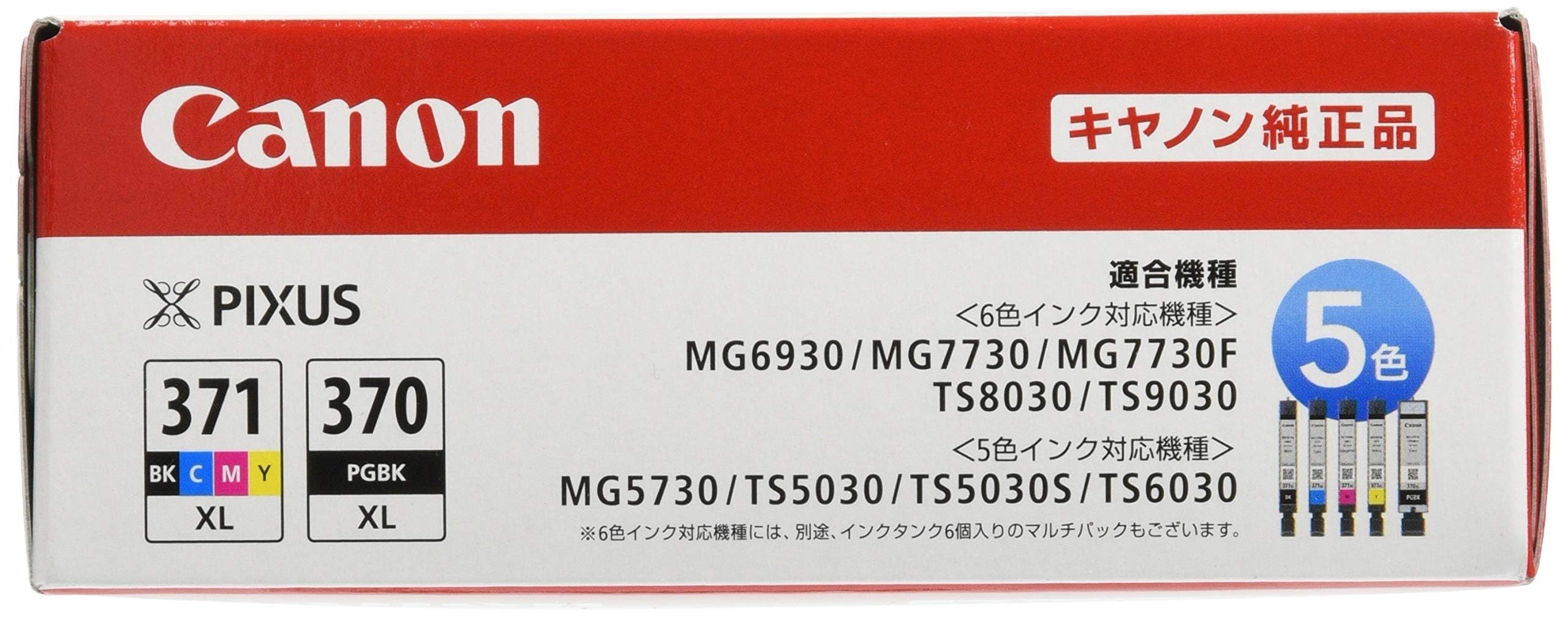 캐논 BCI-371XL+370XL 5색 대용량 정품 잉크 카트리지 멀티팩 L판 사진용지 이미지 8