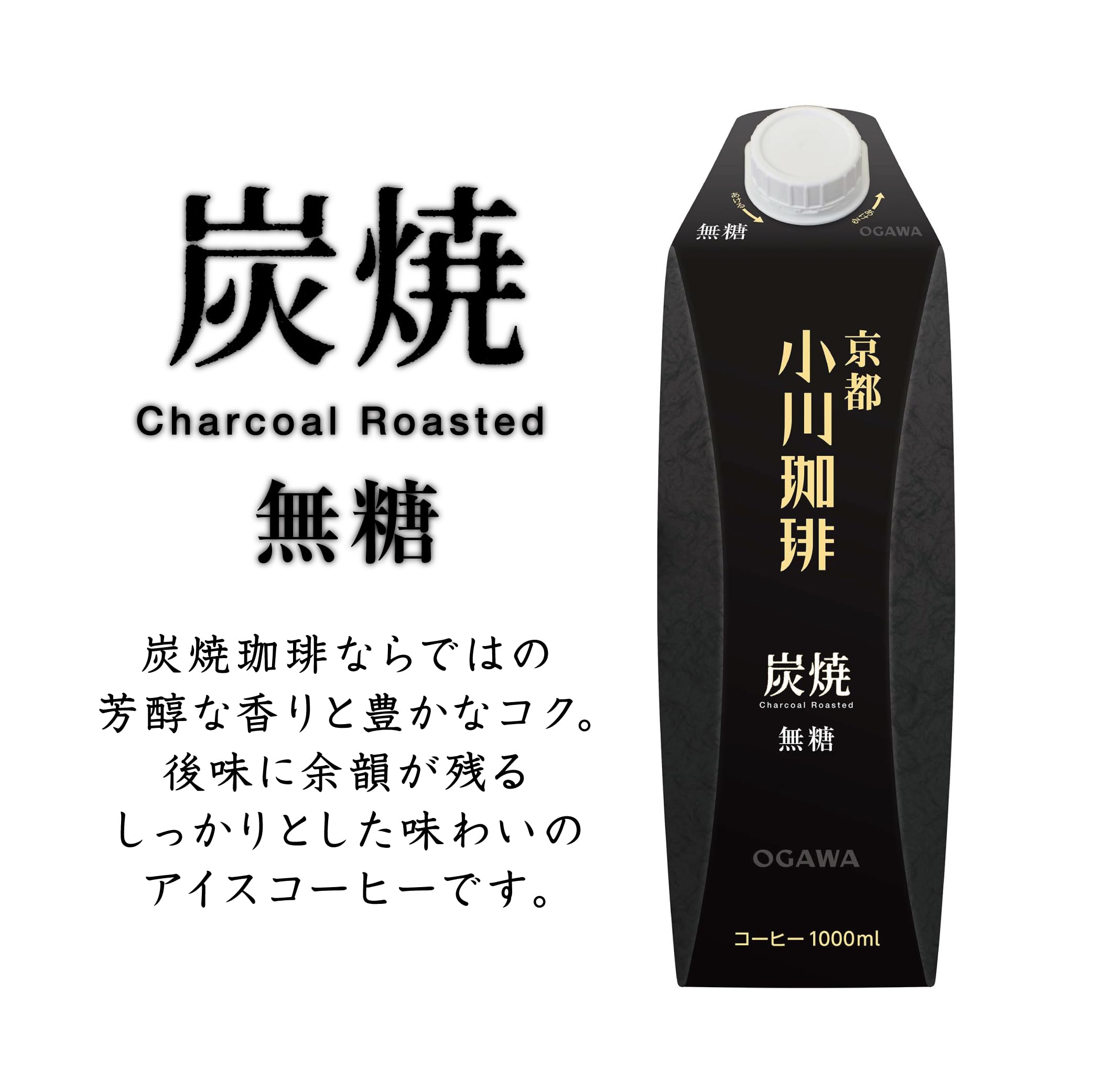 오가와커피 숯불 로스팅 무당 아이스커피 1L Pack of 소 이미지 3