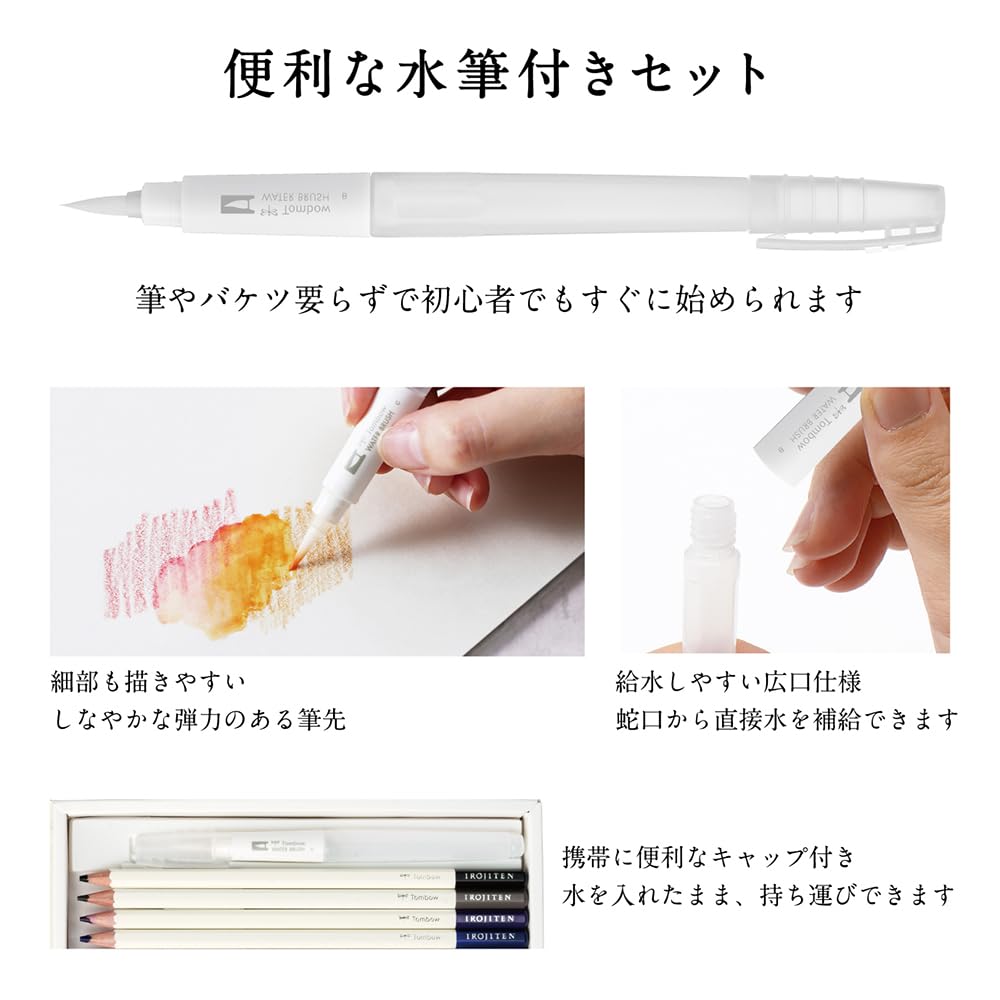톰보 색지전 12색 수채 색연필 CI-KW12C 워터브러쉬 포함 12색 세트 세트 이미지 7