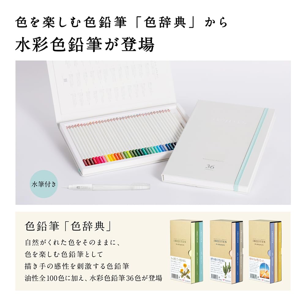 톰보 색지전 12색 수채 색연필 CI-KW12C 워터브러쉬 포함 12색 세트 세트 이미지 3
