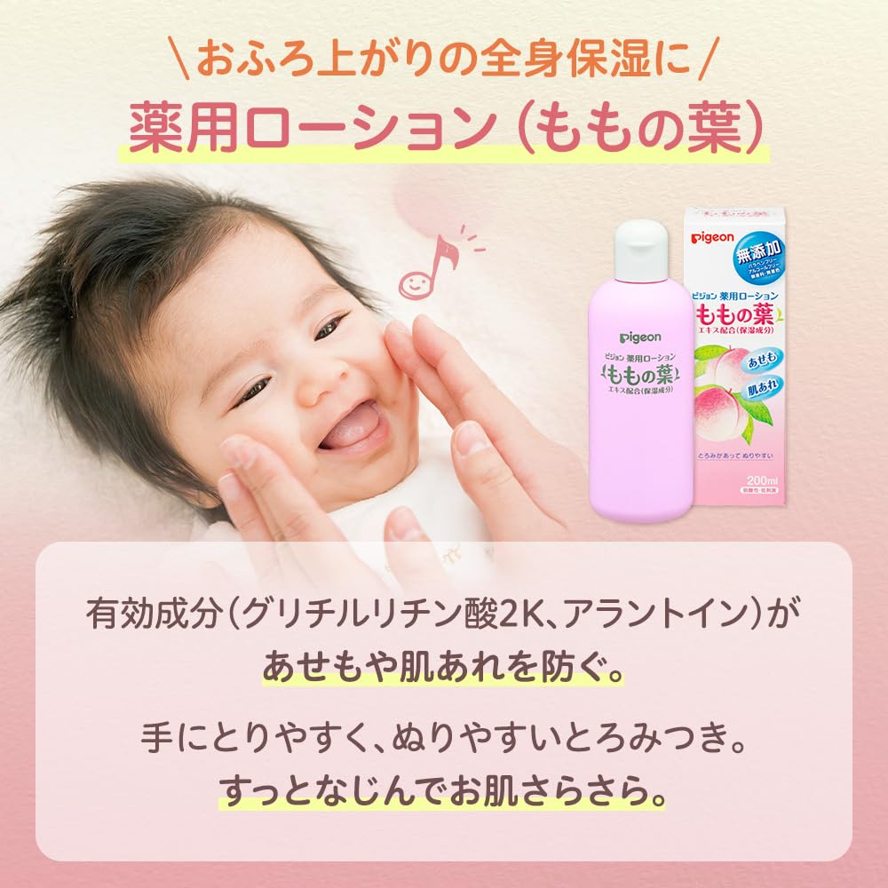 피죤 로션 모모노하 600ml 대용량 이미지 3