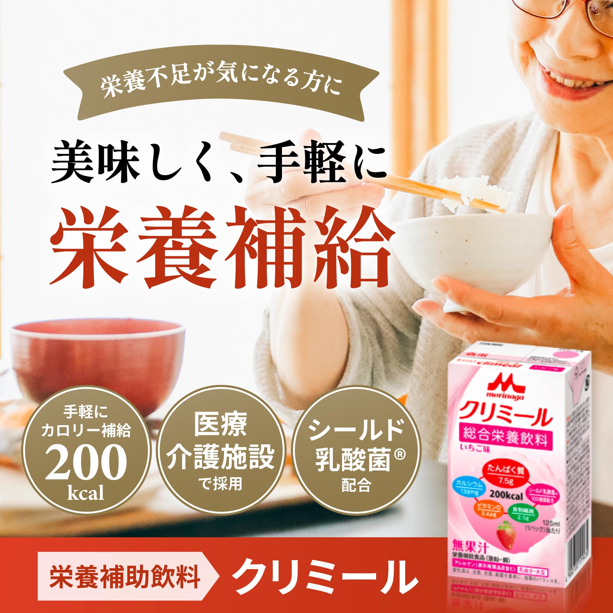 모리나가 스키리 크리밀 레몬티맛 125ml 24팩 영양보충음료 레몬티맛 24개입 이미지 2